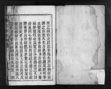 湖南杨氏族谱-杨氏族谱 [不分卷].pdf电子版预览图2