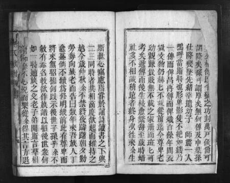 湖南杨氏族谱-杨氏族谱 [不分卷].pdf电子版预览图3