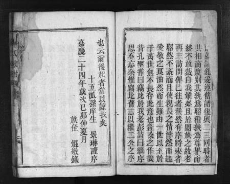 湖南杨氏族谱-杨氏族谱 [不分卷].pdf电子版预览图4