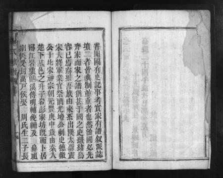 湖南杨氏族谱-杨氏族谱 [不分卷].pdf电子版预览图5