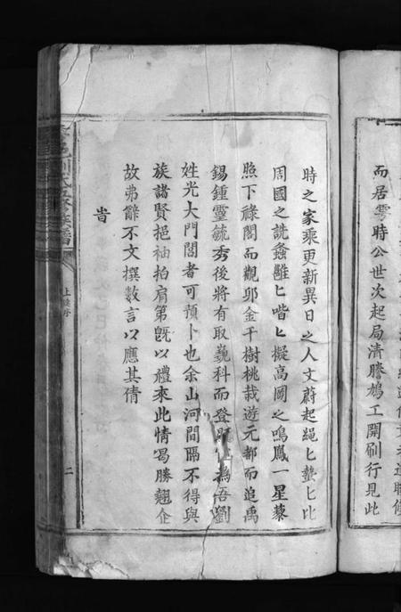 江西刘氏族谱-雩邑刘氏五修族谱 [不分卷].pdf电子版预览图5