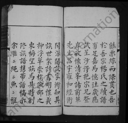 湖南杨氏族谱-杨氏续修族谱 [14卷,首末各1卷].pdf电子版预览图5