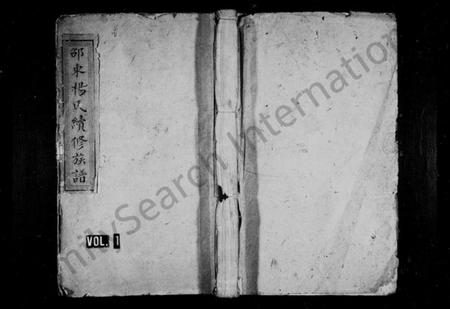 湖南杨氏族谱-杨氏续修族谱 [14卷,首末各1卷].pdf电子版预览图1