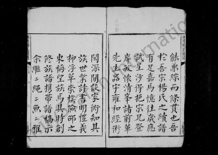 湖南杨氏族谱-杨氏续修族谱 [14卷,首末各1卷].pdf电子版预览图4