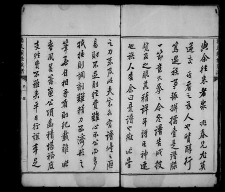 湖南杨氏族谱-杨氏续修族谱 [4卷].pdf电子版预览图3