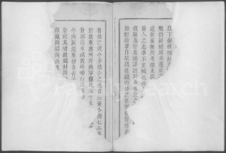 江西刘氏族谱-信丰县桂杨坑刘氏族谱 [不分卷].pdf电子版预览图4