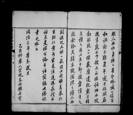 湖南杨氏族谱-杨氏续修族谱 [4卷].pdf电子版预览图4