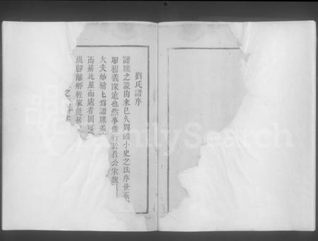 江西刘氏族谱-信丰县桂杨坑刘氏族谱 [不分卷].pdf电子版预览图5