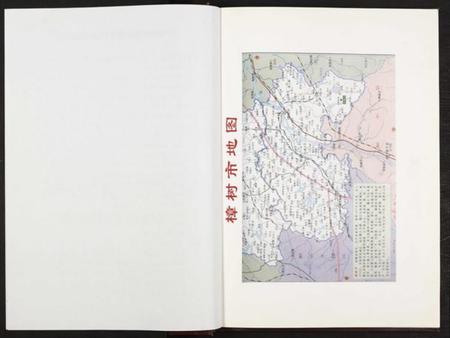 江西刘氏族谱-刘氏宗谱 [全1册].pdf电子版预览图4