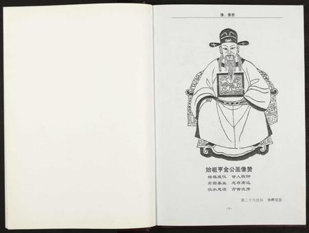 江西刘氏族谱-刘氏宗谱 [全1册].pdf电子版预览图5