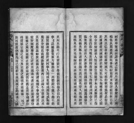 湖南杨氏族谱-江村杨氏三修族谱 [6卷,首1卷,末2卷].pdf电子版预览图4