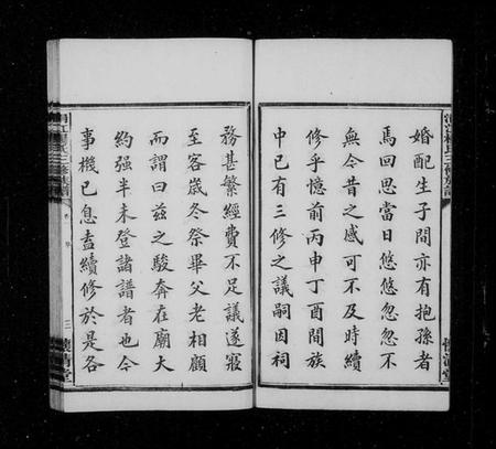 湖南杨氏族谱-涓江杨氏三修族谱 [10卷].pdf电子版预览图5