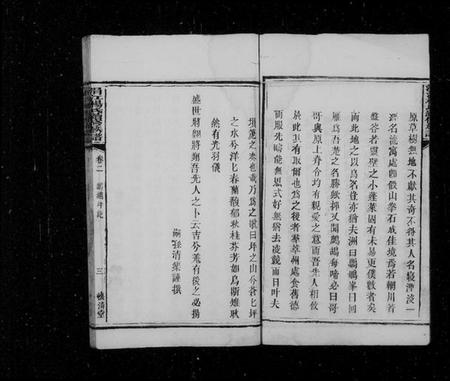 湖南杨氏族谱-涓江杨氏续修族谱 [8卷].pdf电子版预览图4