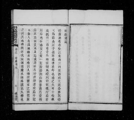 湖南杨氏族谱-涓江杨氏续修族谱 [8卷].pdf电子版预览图5