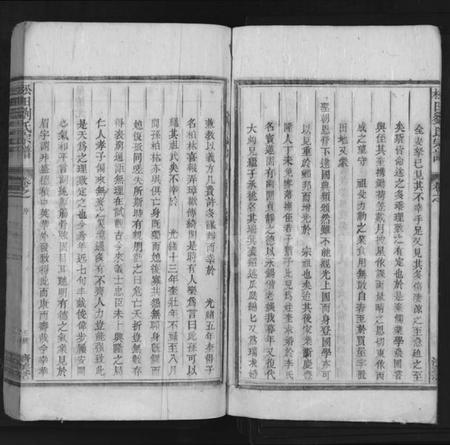 江西刘氏族谱-松田刘氏宗谱 [残卷].pdf电子版预览图5