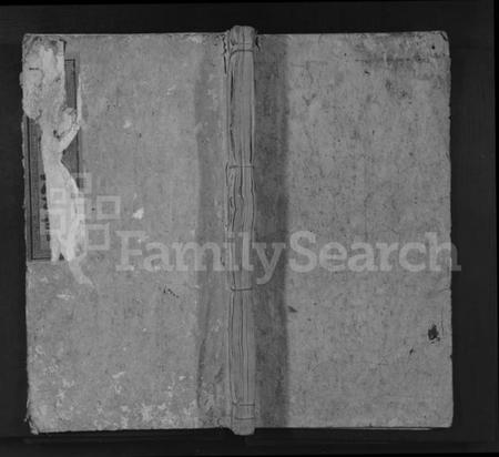 江西刘氏族谱-松田刘氏宗谱 [残卷].pdf电子版缩略图