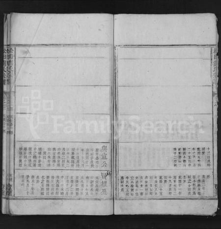 江西刘氏族谱-松田刘氏宗谱 [残卷].pdf电子版预览图2