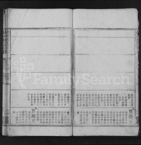 江西刘氏族谱-松田刘氏宗谱 [残卷].pdf电子版预览图3