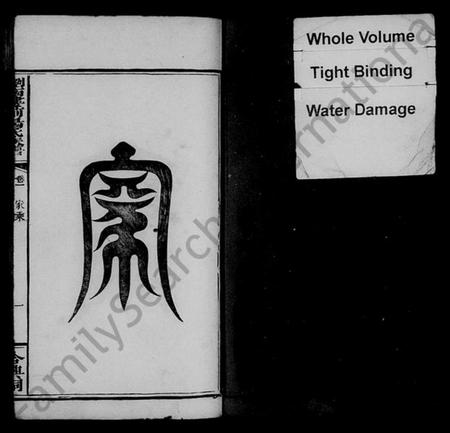 湖南杨氏族谱-浏南楼前杨氏族谱 [8卷,终1卷].pdf电子版预览图3