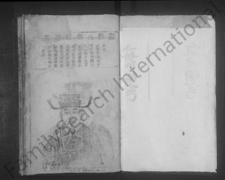 江西刘氏族谱-刘氏宗谱 [10卷].pdf电子版预览图1