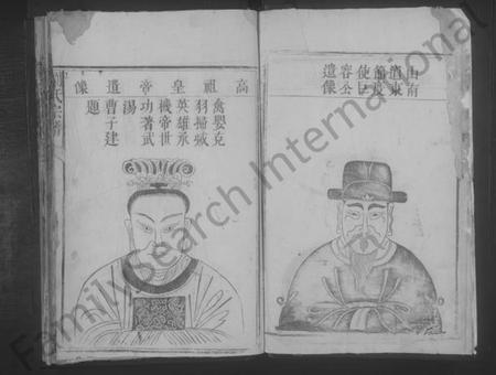 江西刘氏族谱-刘氏宗谱 [10卷].pdf电子版预览图3