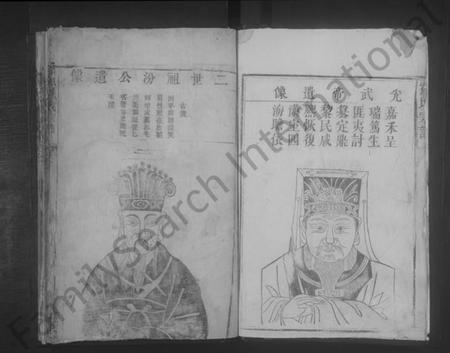 江西刘氏族谱-刘氏宗谱 [10卷].pdf电子版预览图4