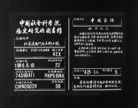 湖南杨氏族谱-蝉塘杨氏五修族谱 [22卷].pdf电子版缩略图