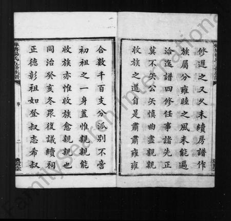 湖南杨氏族谱-蝉塘杨氏五修族谱 [22卷].pdf电子版预览图5