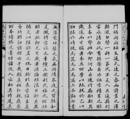 湖南杨氏族谱-长沙河西平山杨氏族谱 [28卷].pdf电子版预览图5