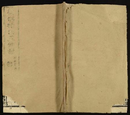 湖南杨氏族谱-衡湘杨氏五修谱 [18卷].pdf电子版缩略图