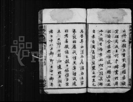 湖南杨氏族谱-杨氏支谱[5卷首1卷].pdf电子版预览图4