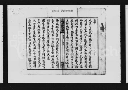 湖南姚氏族谱-三角门姚氏支谱 [3卷,首2卷,末1卷].pdf电子版预览图4