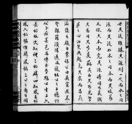 湖南姚氏族谱-姚氏族谱 [8卷,含首1卷].pdf电子版预览图4