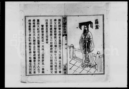 湖南姚氏族谱-姚氏续修族谱 [18卷,首3卷].pdf电子版预览图4