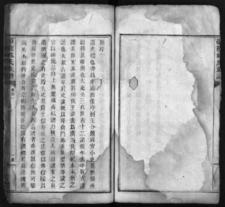 湖南姚氏族谱-邵陵姚氏族谱[20卷,首末各1卷].pdf电子版预览图5