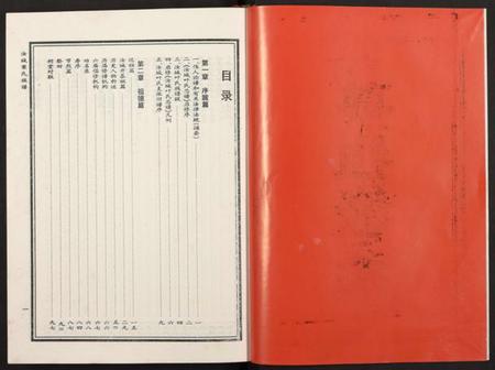 湖南叶氏族谱-汝城叶氏总谱 [6卷含9章].pdf电子版预览图2