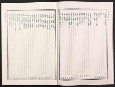 湖南叶氏族谱-汝城叶氏总谱 [6卷含9章].pdf电子版预览图3