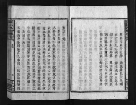 湖南叶氏族谱-叶氏四修族谱 [不分卷].pdf电子版预览图5