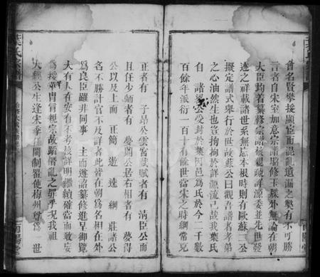 湖南叶氏族谱-叶氏宗谱 [卷数不明].pdf电子版预览图4