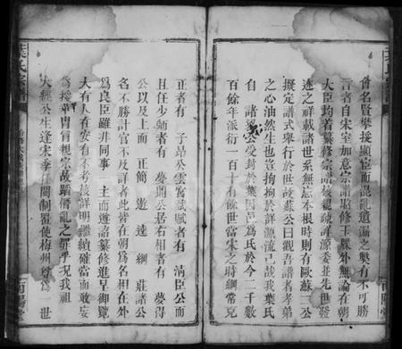 湖南叶氏族谱-叶氏宗谱 [卷数不明].pdf电子版预览图5