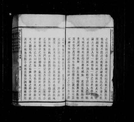 湖南叶氏族谱-叶氏族谱 [9卷,及卷首末].pdf电子版预览图4