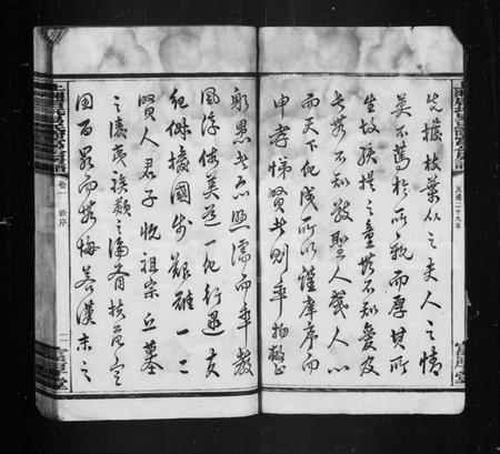 湖南易氏族谱-易氏房谱 [8卷].pdf电子版预览图5