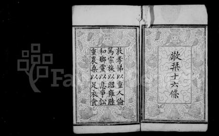 湖南易氏族谱-易氏支谱 [8卷].pdf电子版预览图3