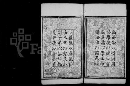 湖南易氏族谱-易氏支谱 [8卷].pdf电子版预览图4