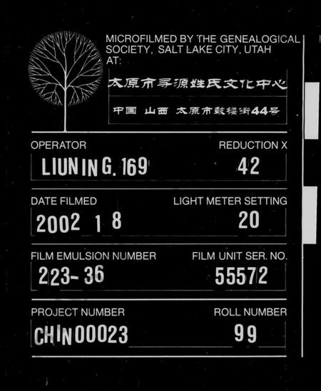 湖南易氏族谱-鹿步易氏族谱 [11卷,首3卷].pdf电子版缩略图