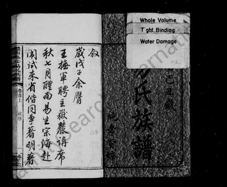 湖南易氏族谱-鹿步易氏族谱 [11卷,首3卷].pdf电子版预览图4