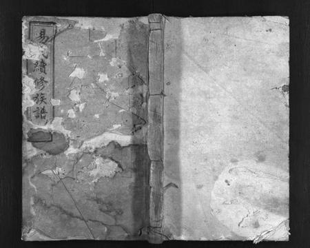 湖南易氏族谱-易氏族谱 [25卷,含卷首].pdf电子版预览图1