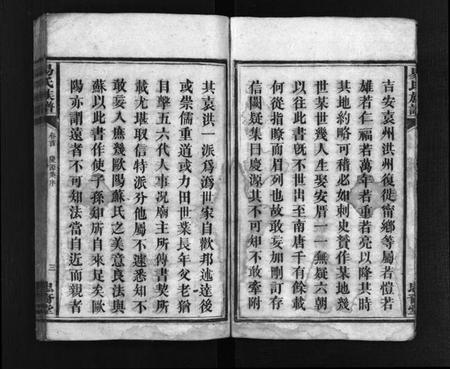 湖南易氏族谱-易氏族谱 [25卷,含卷首].pdf电子版预览图4