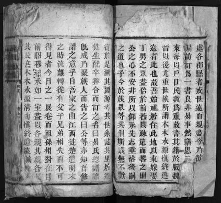 湖南易氏族谱-易氏族谱 [2卷,含卷首].pdf电子版预览图3