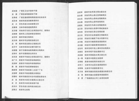 江西龙氏族谱-中国龙氏宗书[第1卷].pdf电子版预览图4